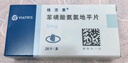 【原研藥】絡(luò)活喜 苯磺酸氨氯地平片 5mg*28片/盒 6盒裝 曬單實(shí)拍圖