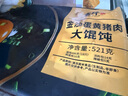 吉祥餛飩金沙蛋黃豬肉大餛飩521g/18只生鮮水餃云吞混沌早餐半成品 曬單實(shí)拍圖