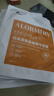 ALORMIRV法國面膜抗皺緊致抗衰老補水美白淡斑面膜去黃提亮膚色祛痘男女士 3盒24片【抗皺抗老新體驗】 曬單實拍圖