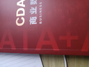 商業(yè)數(shù)據(jù)分析（第4版） CDA數(shù)據(jù)科學(xué)研究院  CDA一級(jí)認(rèn)證教材 電子工業(yè)出版社 曬單實(shí)拍圖