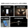 華為FreeBuds Pro 4 悅彰耳機 無線藍(lán)牙耳機/高解析無損音質(zhì)/靜謐通話 雪域白 適配Mate 70/Mate X6 曬單實拍圖