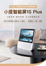 小度智能屏1S Plus 文心大模型賦能 智能音箱音響 8吋大屏視頻通話(huà)娛樂(lè )影音 小孩陪伴老人看護送禮禮物 曬單實(shí)拍圖