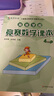 高思學(xué)校競賽四年級套裝（導引+課本）（全三冊）新概念奧林匹克數學(xué)叢書(shū) 曬單實(shí)拍圖