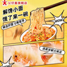 公仔面 碗仔面迷你碗面網(wǎng)紅早餐速食泡面方便面小碗合味道杯面整箱 混合口味18碗 曬單實(shí)拍圖