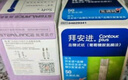 拜耳（BAYER）血糖儀進(jìn)口家用血糖試紙 適用拜安進(jìn) 優(yōu)安進(jìn)(50片試紙+低痛針頭) 曬單實(shí)拍圖