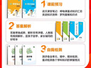 【京東配送】2025秋53天天練一二三四五六年級上下冊語(yǔ)文數學(xué)英語(yǔ)統編人教版北師大版教科版廣州版英語(yǔ)滬教牛津深圳版英語(yǔ) 五三天天練小學(xué)同步訓練習冊5.3天天練課堂同步 五年級上冊 語(yǔ)文人教+數學(xué)北師+ 曬單實(shí)拍圖