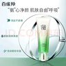 百雀羚（PECHOIN）洗面奶 肌初賦活氨基酸潔面乳 溫和深層清潔清爽不緊繃保濕官網(wǎng) 【新升級(jí)】 90g 曬單實(shí)拍圖