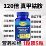 美國進口原料維生素B12甲鈷胺營養(yǎng)手腳麻木神經(jīng)修復 買2送3五瓶[恢復巔峰100%] 神經(jīng)疼痛 曬單實拍圖