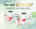 好奇（Huggies）心鉆裝小森林拉拉褲XL32+2片(12-17kg)加大號尿不濕夏季超薄 曬單實拍圖