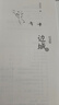 邊城 沈從文誕辰120周年紀念典藏版 精選沈從文代表性的小說(shuō)25篇 中小學(xué)推薦閱讀 曬單實(shí)拍圖