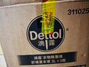 滴露（Dettol）衣物消毒液 薰衣草3L 99.9%殺菌除螨內衣兒童衣物除菌液配洗衣液 曬單實(shí)拍圖