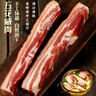 皇中皇五花咸肉500g風(fēng)干咸肉上海南風(fēng)肉刀板香老品牌咸肉腌篤鮮食材 曬單實(shí)拍圖