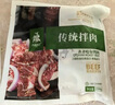 齊函楊佳 生鮮烤肉傳統(tǒng)拌肉 250g 牛肉燒烤食材半成品 源頭直發(fā) 曬單實拍圖
