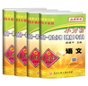 孟建平小升初名校初一新生分班摸底考試卷語文數(shù)學(xué)英語科學(xué)全套人教版小學(xué)升初中招生入學(xué)專項(xiàng)訓(xùn)練總復(fù)習(xí)畢業(yè)升學(xué)模擬必刷題 小學(xué)升初中 語文+數(shù)學(xué)+英語 曬單實(shí)拍圖