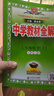 【2026學(xué)年】2025秋新版中學(xué)教材全解七年級上冊下冊語文數(shù)學(xué)英語小四門教材全解同步人教版讀初一年級同步教材解讀講解復(fù)習(xí)資料書 薛金星 七年級上冊【數(shù)學(xué)】北師版（25秋新版） 曬單實(shí)拍圖