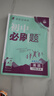 2026初中必刷題 英語(yǔ)八年級上冊 人教版 初二教材同步練習題教輔書(shū) 理想樹(shù)圖書(shū) 曬單實(shí)拍圖