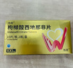 [偉哥]枸櫞酸西地那非片 0.1g*18片 1盒裝 曬單實(shí)拍圖