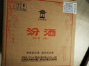 汾酒 黃蓋玻汾 清香型白酒 53度 475mL*6瓶 整箱裝非原箱 曬單實(shí)拍圖