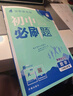 2026初中必刷題 數(shù)學(xué)八年級上冊 人教版 初二教材同步練習(xí)題教輔書 理想樹圖書 曬單實(shí)拍圖