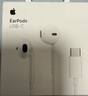Apple/蘋果 采用 (USB-C)的EarPods耳機 有線耳機 蘋果耳機 適用iPhone/iPad//Mac 蘋果手機 曬單實拍圖