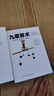 九章算術(shù)（全新修訂插圖版）張蒼著(zhù)應用數學(xué)的“算經(jīng)之首”幾何原本交輝映東方數學(xué)奧妙中國古代算法文化偉人代表作書(shū)系 曬單實(shí)拍圖