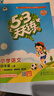 開(kāi)學(xué)季53天天練小學(xué)語(yǔ)文四年級上冊RJ人教版2025秋含答案筆記測評卷五三天天練5 3天天練5.3學(xué)霸培優(yōu)5+3開(kāi)學(xué)必備 曬單實(shí)拍圖
