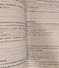 【現(xiàn)貨速發(fā)】2025版/2026版啟東中學(xué)作業(yè)本七年級(jí)上冊(cè)數(shù)學(xué)語文英語生物地理歷史道法初中七年級(jí)上冊(cè)教材同步訓(xùn)練課時(shí)作業(yè)本 25秋 七年級(jí)上冊(cè)【數(shù)學(xué)】人教版 曬單實(shí)拍圖
