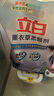 立白衣物柔順劑套裝2L*2瓶+1L*2袋護衣護型防靜電香味持久手洗機洗 曬單實拍圖