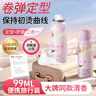 OF泡沫發(fā)蠟卷發(fā)彈力素保濕蓬松羊毛卷細軟塌摩絲定型防斷發(fā)旅行裝 【雙瓶更劃算】贈蓬發(fā)梳 曬單實拍圖