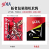 高夫（gf）男士面膜凈源控油黑面膜補水保濕平衡清爽強力控油平滑毛孔 高夫面膜*30片 曬單實(shí)拍圖
