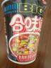 日清方便面 BIG合味道5口味混合12杯整箱裝 網(wǎng)紅泡面零食杯面【大杯】 曬單實拍圖