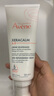 雅漾（Avene）【樊振東同款】三重專研舒緩霜200mlAD霜保濕乳液面霜效期至27.2 曬單實(shí)拍圖