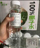 椰小帽椰子水飲料椰子汁椰汁水100%椰汁nfc果汁0糖椰汁中秋禮盒裝1L*6瓶 曬單實拍圖