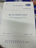 11本套（10本標(biāo)準(zhǔn)+1本條文解讀）GB/T 50500—2024建設(shè)工程工程量清單計(jì)價(jià)標(biāo)準(zhǔn)工程工程量計(jì)算標(biāo)準(zhǔn) 曬單實(shí)拍圖