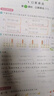 【團(tuán)購優(yōu)惠】2025版53天天練一二三四五六年級下冊上冊語文數(shù)學(xué)英語人教教材同步隨堂練習(xí)冊曲一線5.3同步訓(xùn)練人教版五三天天練5+3 數(shù)學(xué) 人教版 三年級上冊【2025秋】 曬單實拍圖