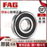 FAG進(jìn)口軸承6206 6207 6208 6209 6210 6211 6212 2ZR 2RSRC3 6208-2Z---金屬密封 曬單實(shí)拍圖