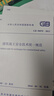 中華人民共和國國家標準（GB 50870-2013）：建筑施工安全技術(shù)統一規范 曬單實(shí)拍圖