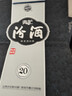 汾酒山西杏花村 汾酒股份公司出品 清香型白酒 送禮宴請(qǐng) 汾酒青花20 53度500ml 整箱6瓶裝 曬單實(shí)拍圖