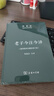 老子今注今譯 32開(kāi)精裝 修訂版 陳鼓應(yīng)道典詮釋書(shū)系 紀(jì)念版  曬單實(shí)拍圖