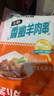 大莊園香嫩羊肉串300g 牙簽小串 老少皆宜 燒烤食材微腌半成品 曬單實(shí)拍圖