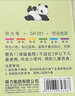 得力（deli）可愛(ài)熊貓6色熒光筆 考試復習劃重點(diǎn)彩色醒目標記筆手帳筆 學(xué)生文具 6支/盒 SK181 曬單實(shí)拍圖