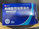 [仁和]枸櫞酸西地那非片 50mg*4片 2盒裝 曬單實(shí)拍圖