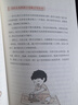【正版包郵】陪孩子養(yǎng)成專注力 玩霸媽媽（王曉波）著 為超過(guò)10萬(wàn)孩子制定專注力養(yǎng)成計(jì)劃 養(yǎng)成“專注體質(zhì)”，孩子輕松拿高分！超200萬(wàn)家長(zhǎng)信賴的國(guó)際腦力運(yùn)動(dòng)訓(xùn)練專家，玩霸媽媽，為超過(guò)10萬(wàn)孩子制定 圖書 曬單實(shí)拍圖
