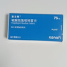 [波立維]硫酸氫氯吡格雷片 75mg*28片 1盒裝 曬單實(shí)拍圖