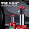 皇馳 車載千斤頂汽車工具車用10噸液壓立式千金頂小轎車用換胎專用 曬單實(shí)拍圖