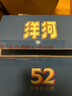 洋河 高線(xiàn)光瓶酒 藍洋河 52度 500ml*9 整箱裝 綿柔濃香型白酒 曬單實(shí)拍圖
