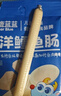 小鹿藍藍海洋鱈魚腸寶寶零食兒童營養(yǎng)高蛋白休閑零食健康即食 海洋鱈魚腸【包裝升級3袋裝】 曬單實拍圖