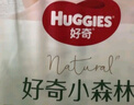 好奇（Huggies）小森林紙尿褲M50片(6-11kg)尿不濕心鉆【透氧頂配更低敏】 曬單實拍圖