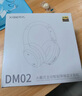 西伯利亞（XIBERIA）羽DM02 金標(biāo)主動(dòng)降噪 無線頭戴式藍(lán)牙耳機(jī) 超長(zhǎng)續(xù)航 音樂游戲網(wǎng)課耳麥 適用于安卓蘋果手機(jī)通用 DM02【磨砂黑】 曬單實(shí)拍圖
