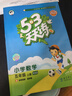 53天天練小學(xué)數(shù)學(xué)五年級上冊BSD北師大版2025秋季含參考答案贈測評卷五三天天練5 3天天練5.3學(xué)霸培優(yōu)5+3 曬單實拍圖